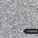 平顶山 芙蓉白（芝麻白大花）荔枝面
