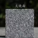 平顶山 芝麻黑火烧面