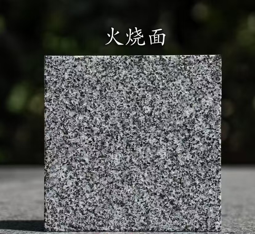 平顶山 芝麻黑火烧面